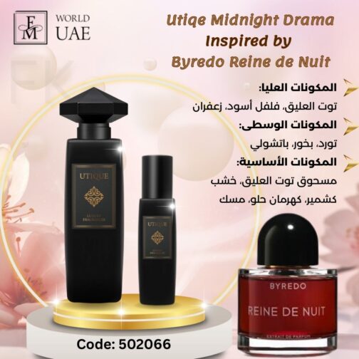 ⁦Utique Midnight Drama - Perfume 100 ml⁩ - الصورة ⁦3⁩