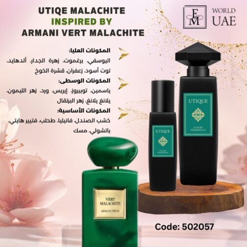 ⁦Utique Malachite - Perfume 100 ml⁩ - الصورة ⁦4⁩
