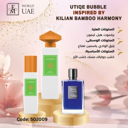 ⁦Utique Bubble - Perfume 100 ml⁩ - الصورة ⁦3⁩