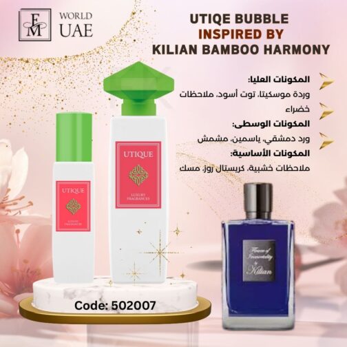 ⁦Utique Flamingo - Perfume 100 ml⁩ - الصورة ⁦5⁩
