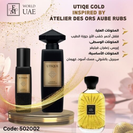 ⁦Utique Gold - Perfume⁩ - الصورة ⁦3⁩