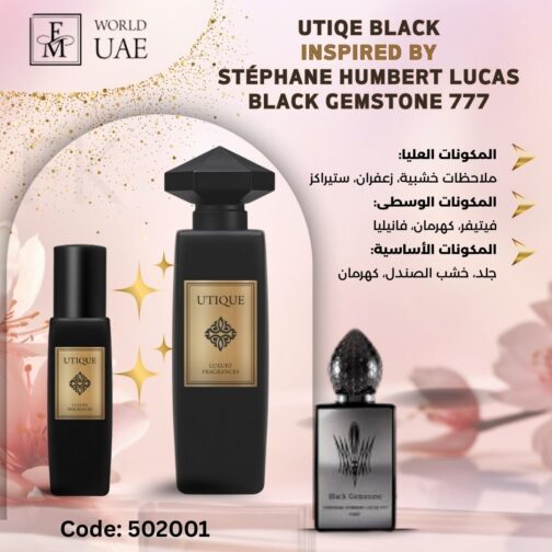 ⁦Utique Black - Perfume 100 ml⁩ - الصورة ⁦4⁩